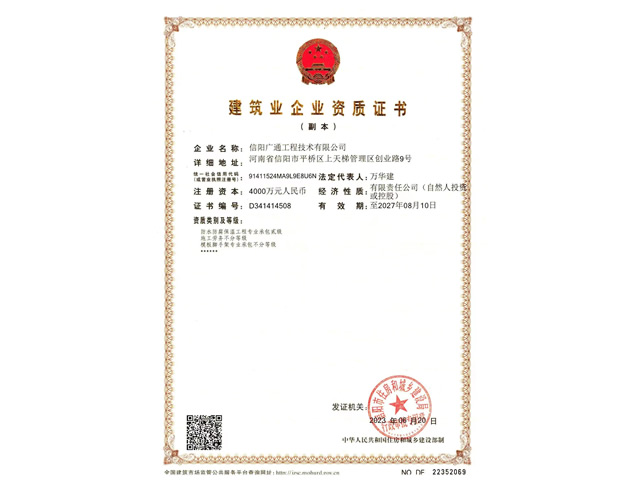 承包资质